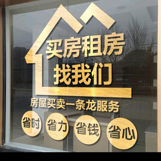 刘李兵房屋中介