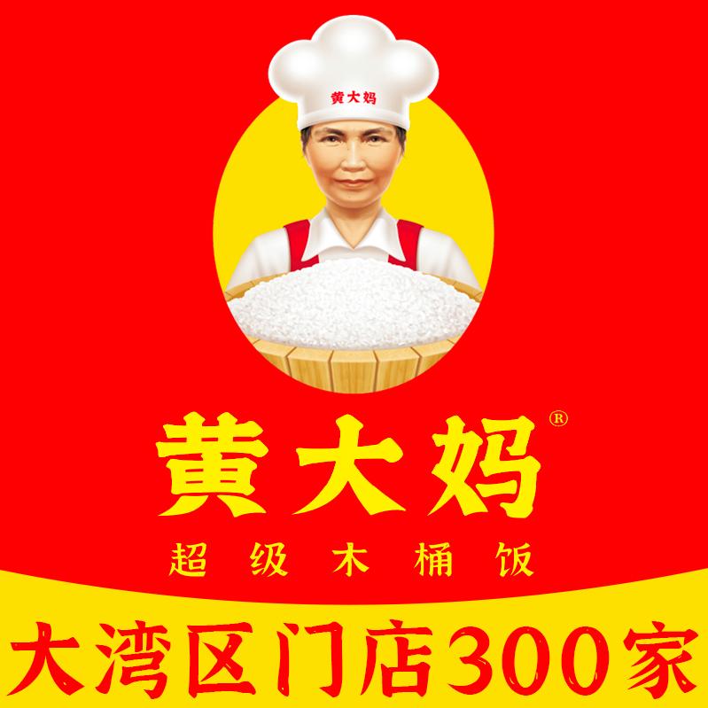 黄大妈超级木桶饭（红星店）