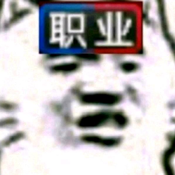 醵你