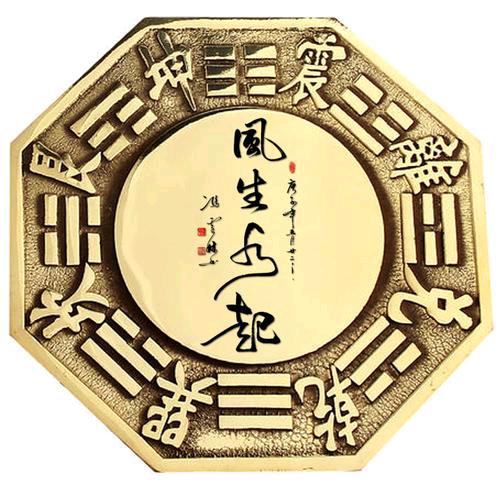风生水起