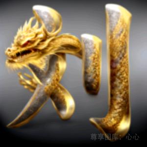 醉酒当歌