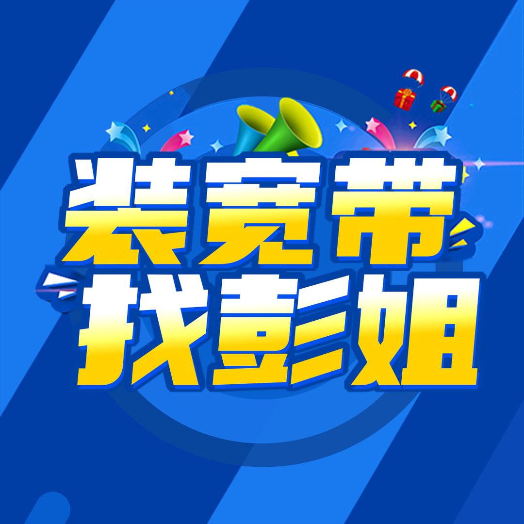 遂宁中移旭川通信设备有限公司