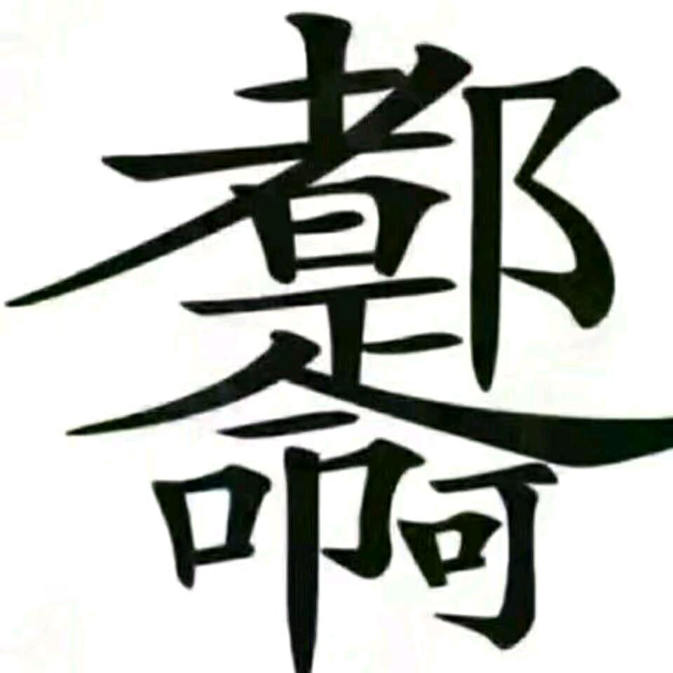 贵州人在晋江