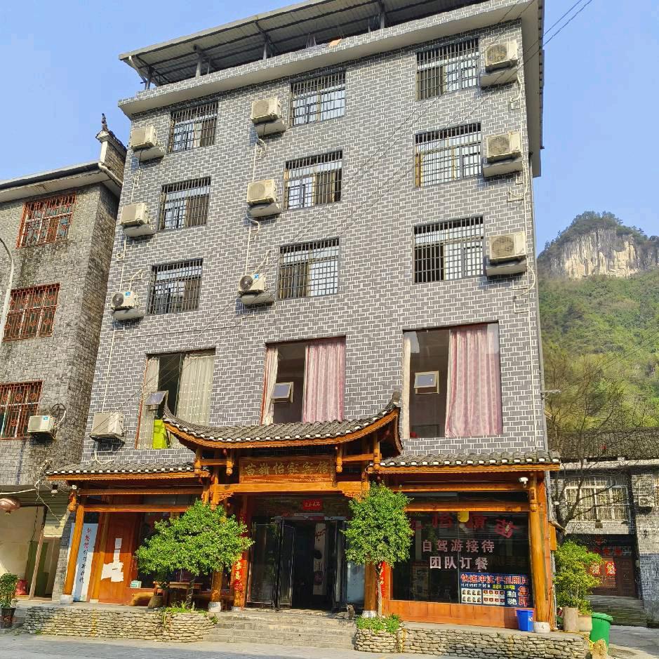 吉首市苗嶺怡家宾馆