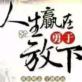 多些宽容，少些抱怨。