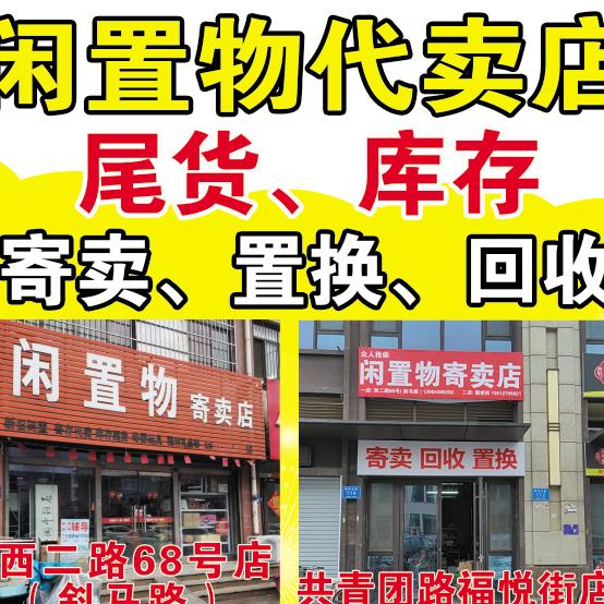 闲置物日新月异