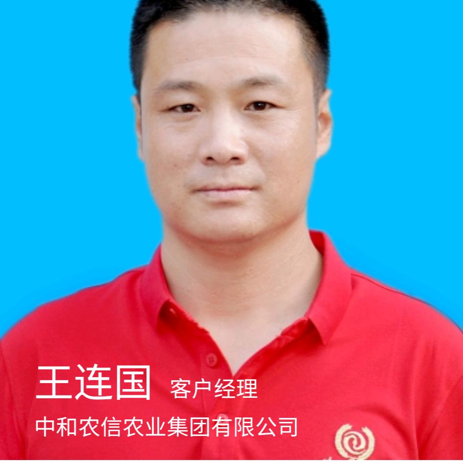 汾阳连国