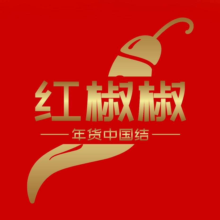 红椒椒年货中国结
