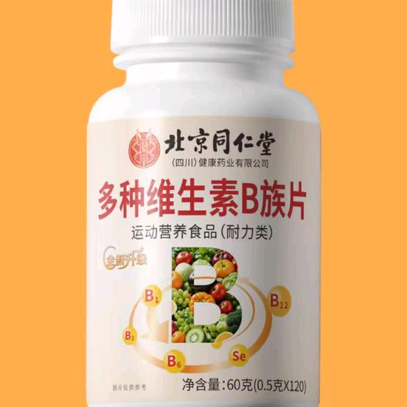 北同维生素厂家