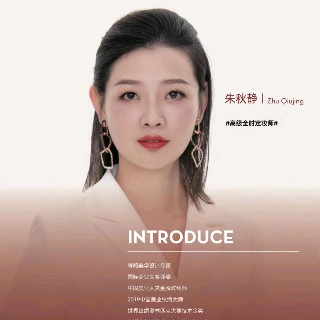 海盐纹眉团购店  壹嘉美学｜如花家