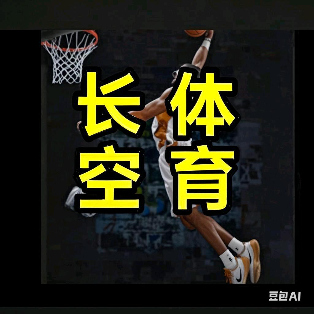 长空