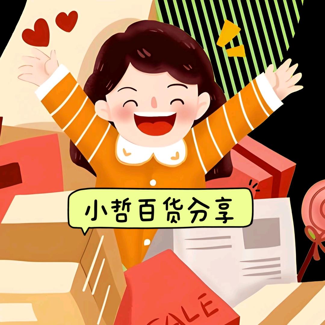 小哲百货分享