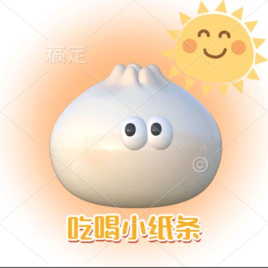 吃喝小纸条