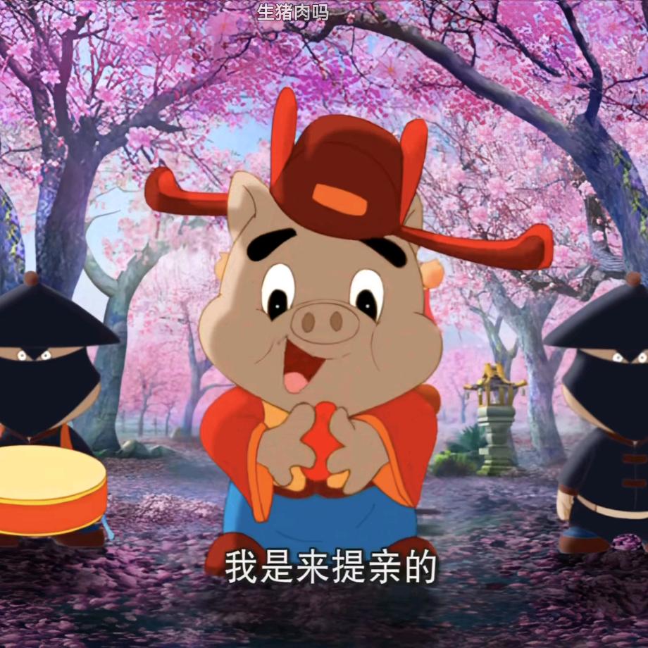 百涅