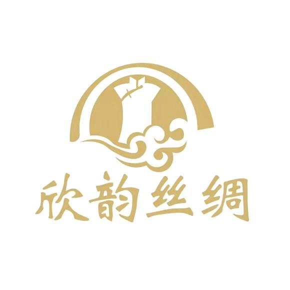 欣韵绸庄