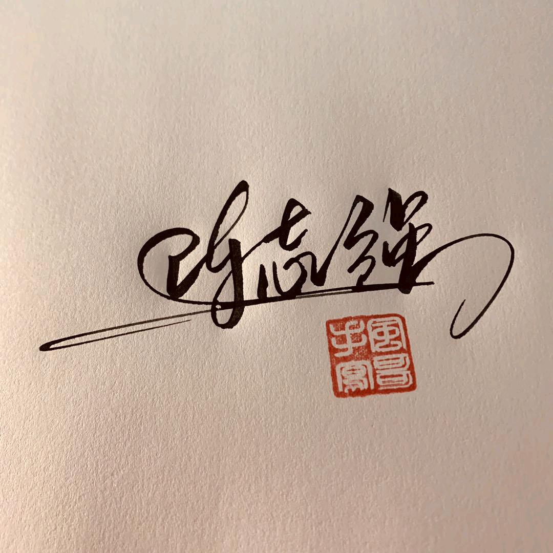 陈志强