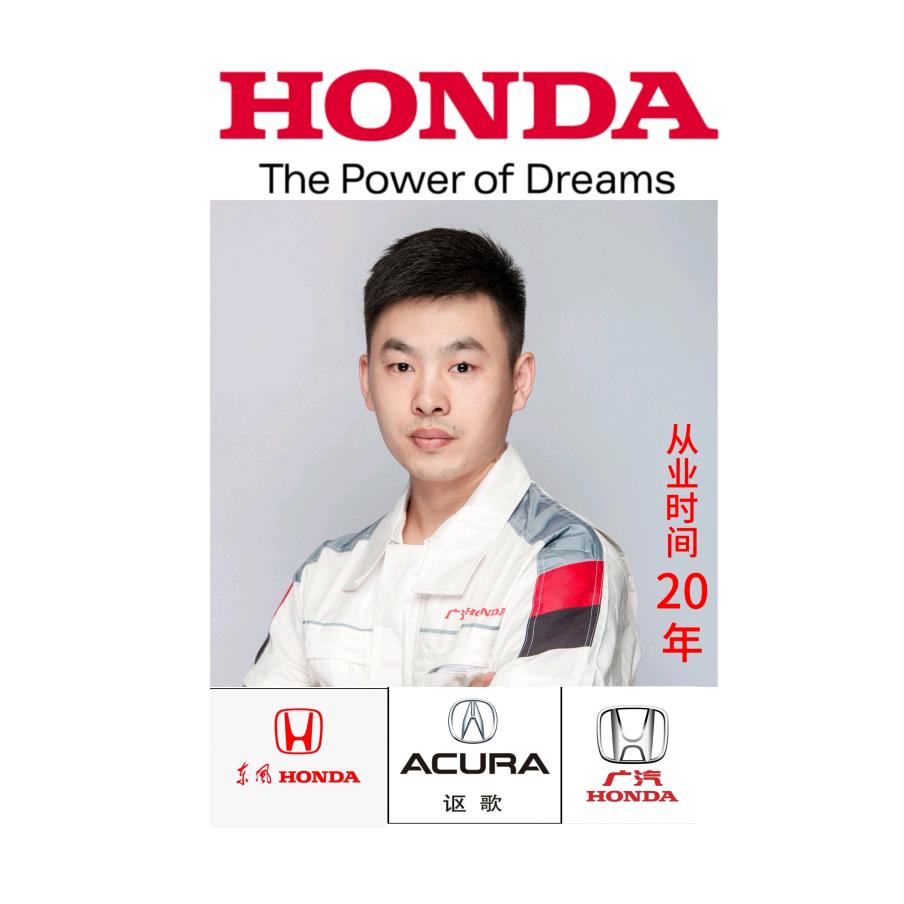 郑州本田专修Honda(华)