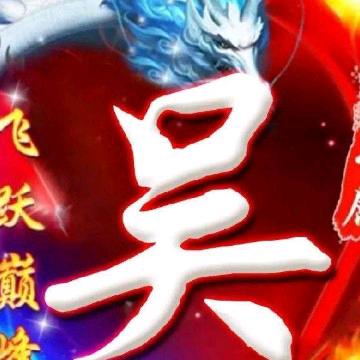 男人的罪，WFW