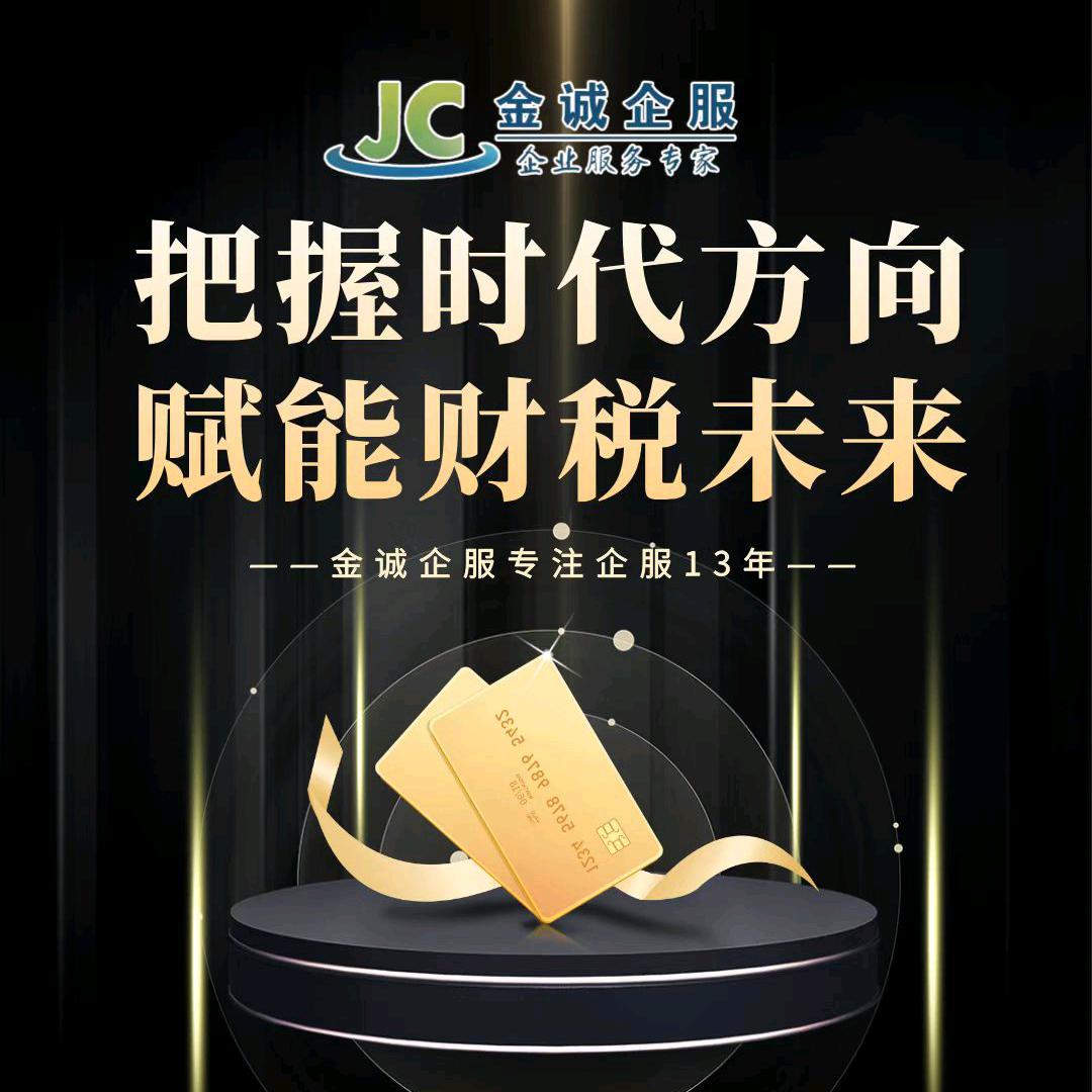 赣州金诚企服&天宏建筑~周