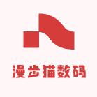 漫步猫数码