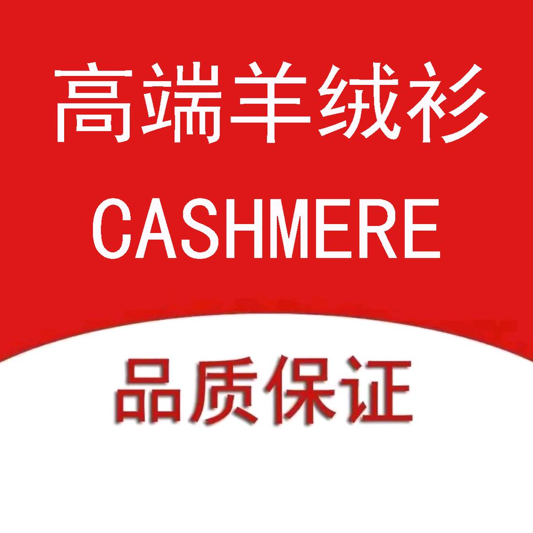 暖阳羊绒轻奢服装