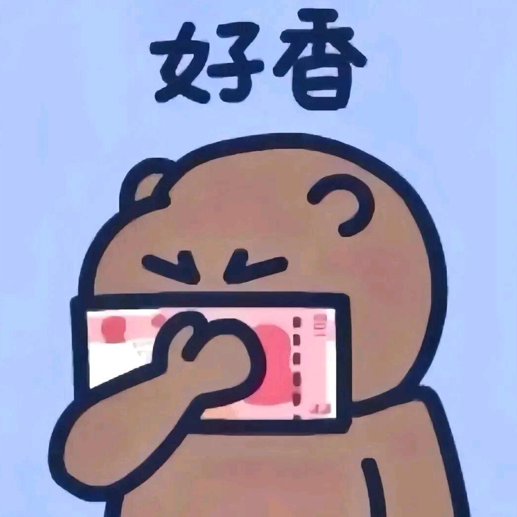 抽根华子
