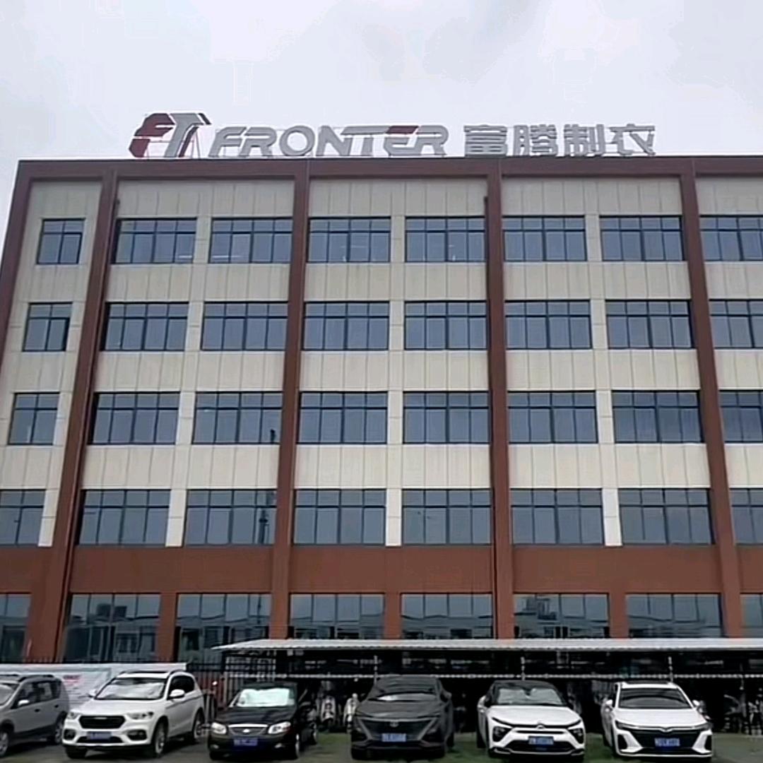 湖北富腾制衣有限公司