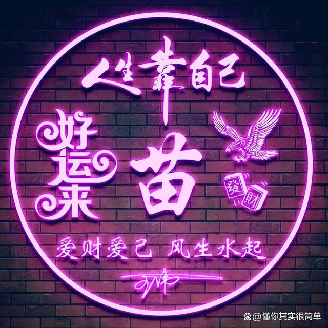 苗妹子592