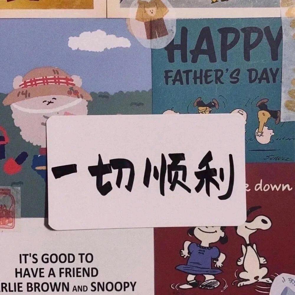 向好而生