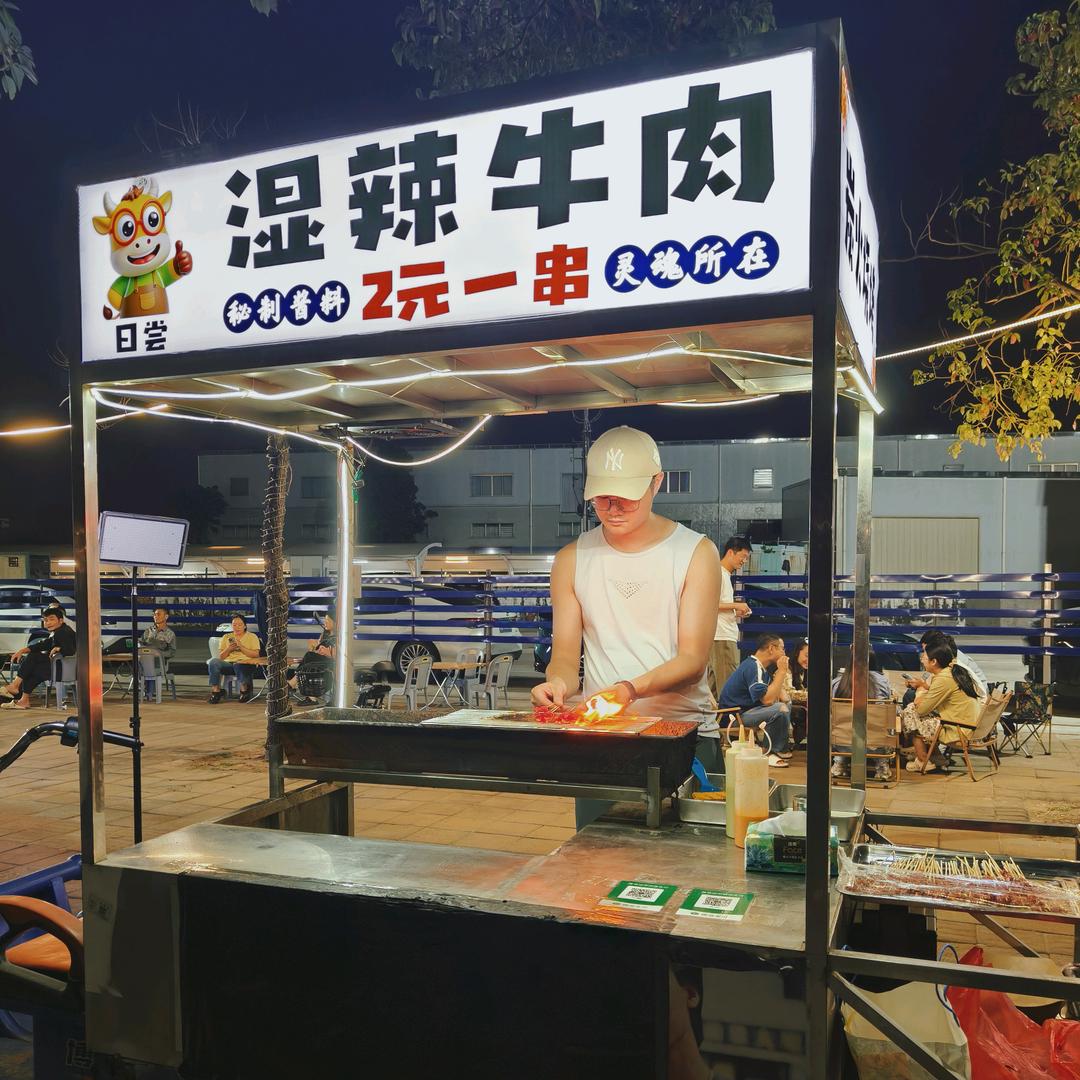 地摊湿辣牛肉（阳江）