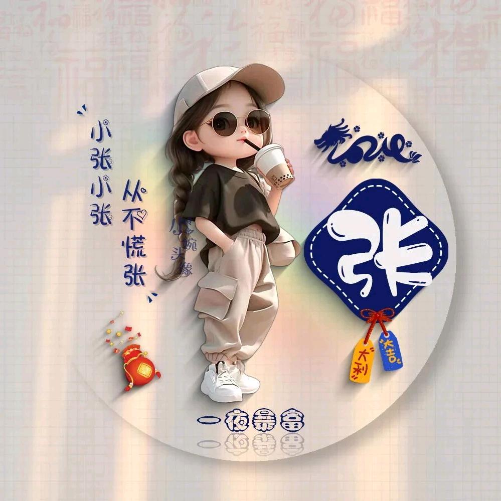 全力💞💗以赴