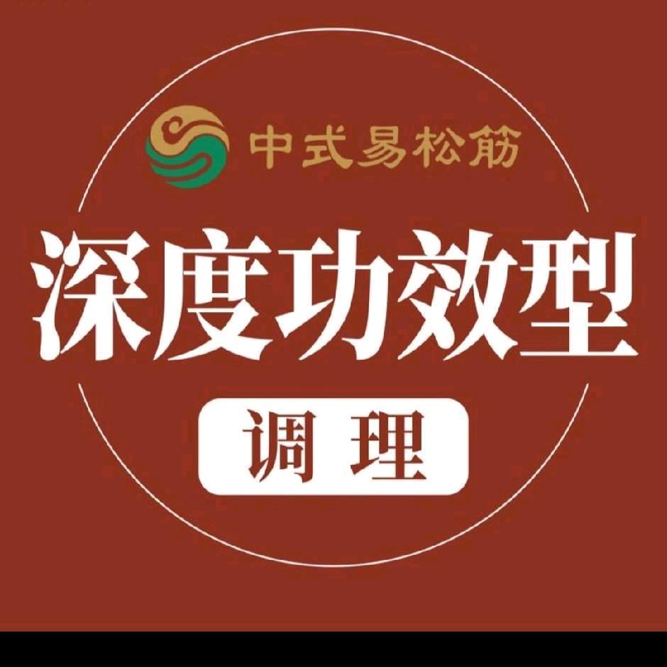 中式易松筋养顾楼