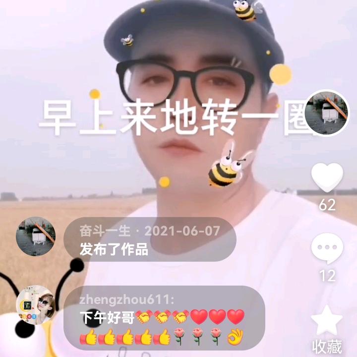 奋斗一生