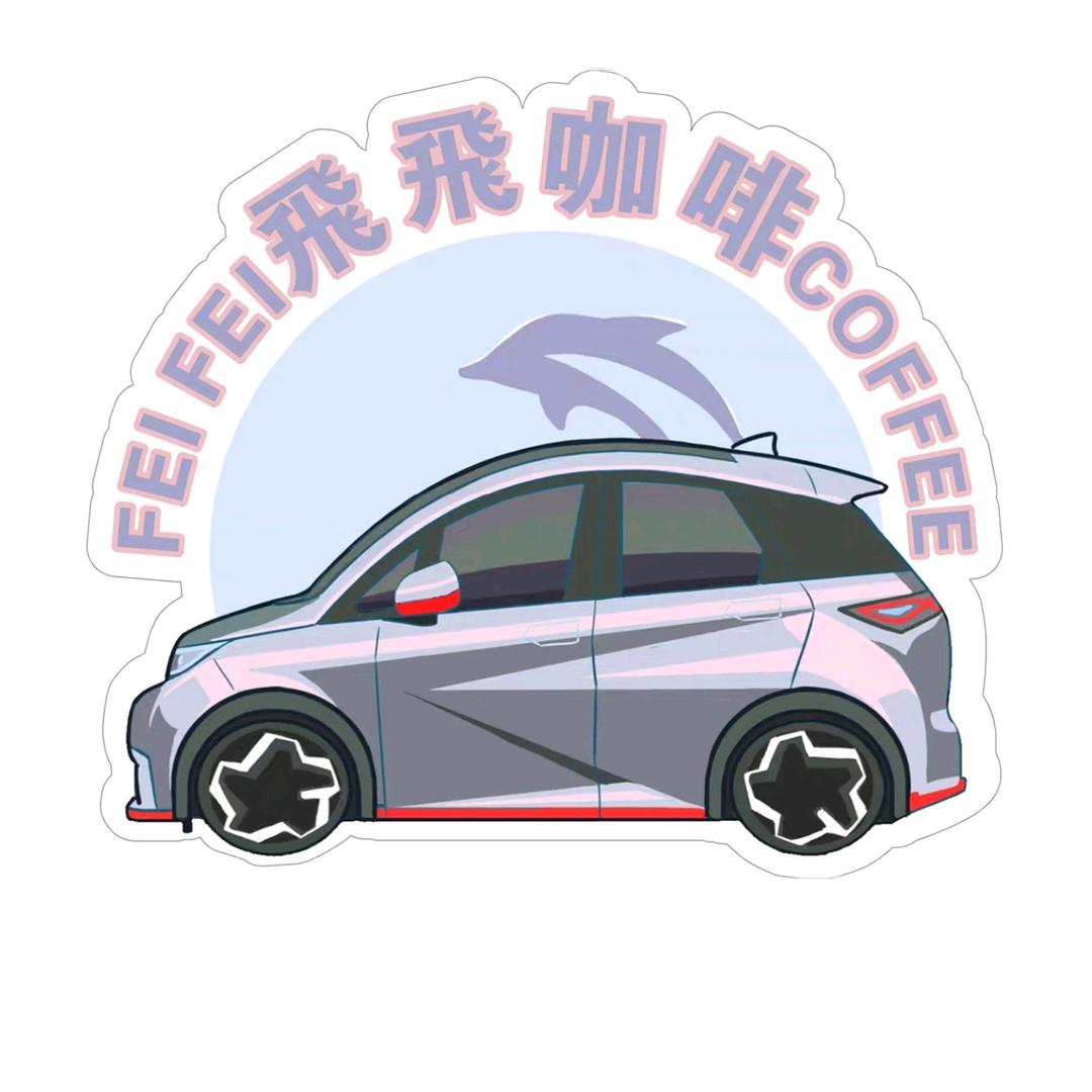 飛飛咖啡