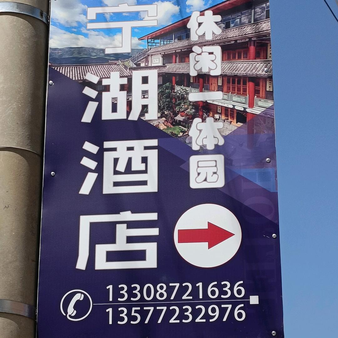 在洱源管吃住的李总