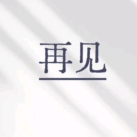 向阳而生