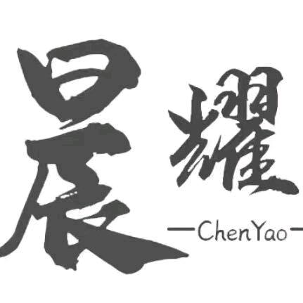 晨耀劳保臻选