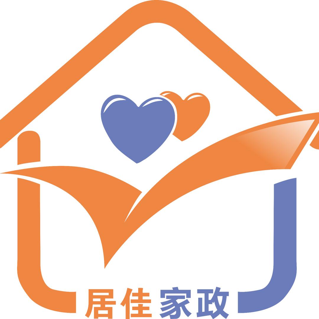 居佳家政（专业提供清洗保洁，月嫂育儿嫂）