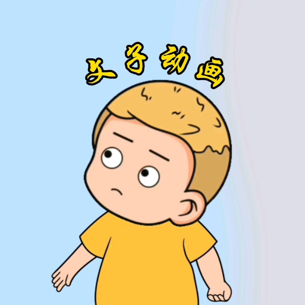 文子动漫