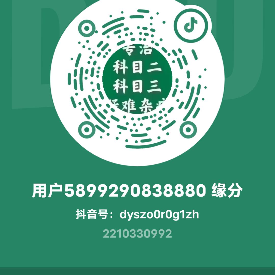 用户5899290838880 缘分