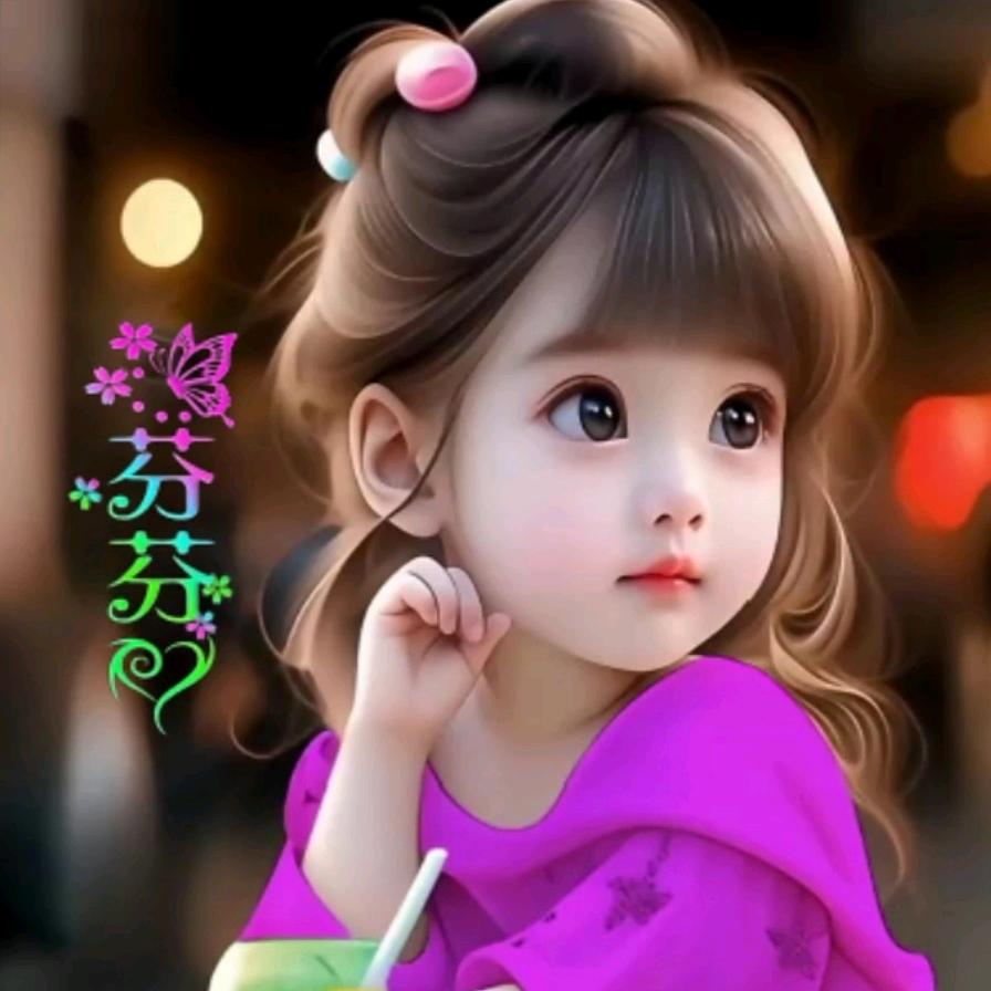 ꧁芬💞姐꧂