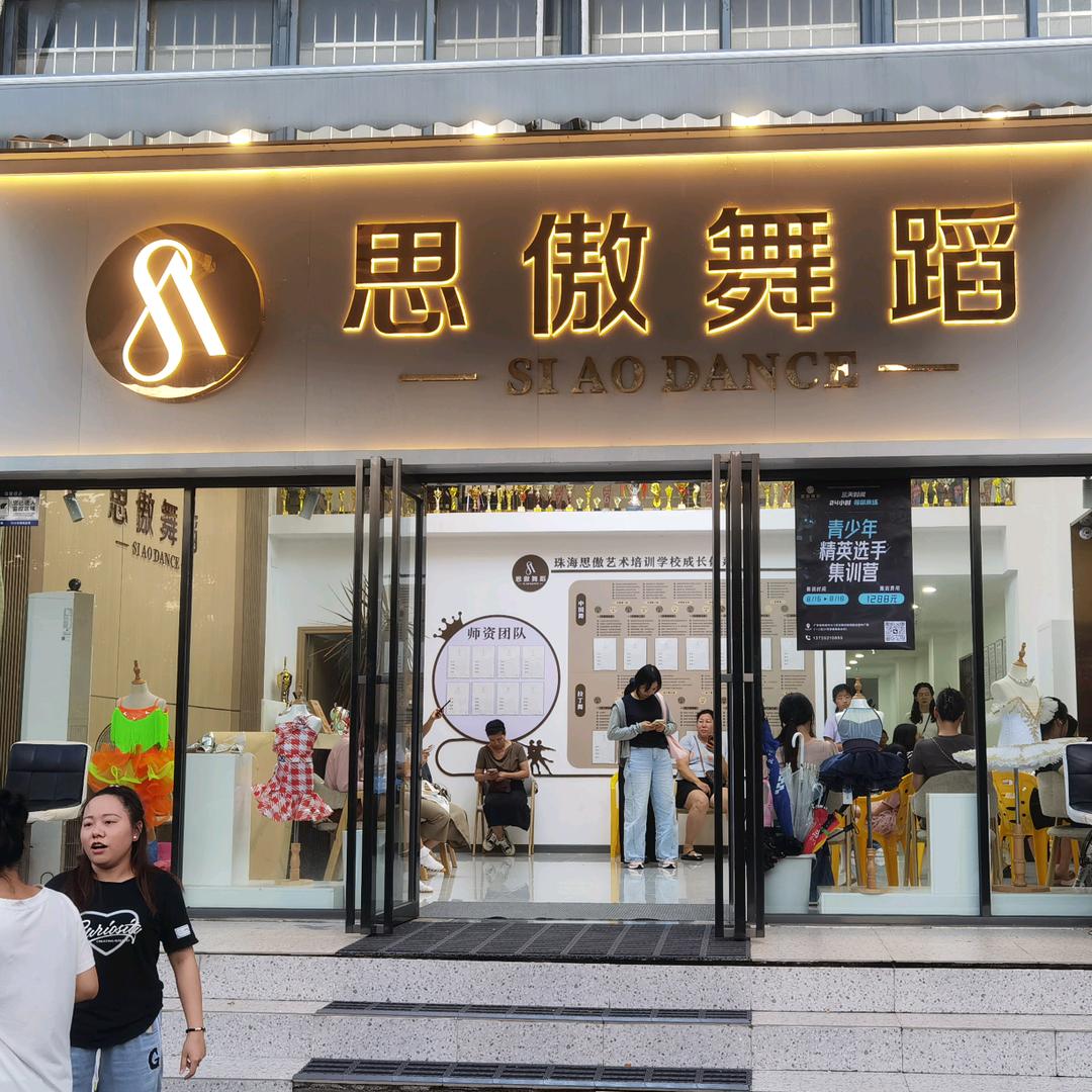 思傲舞蹈冯老师头像