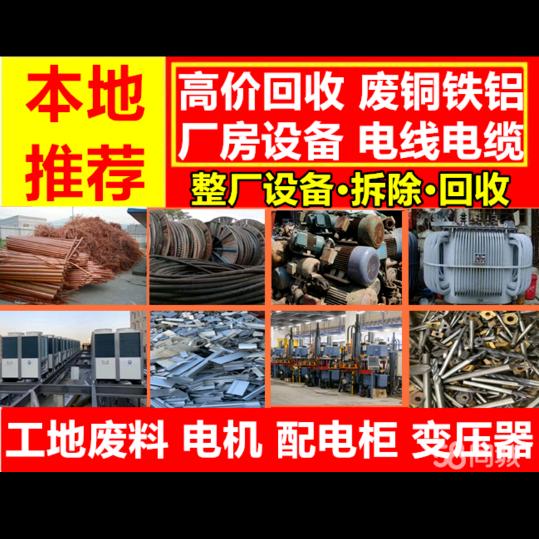 苏州隆兴拆除回收有限公司