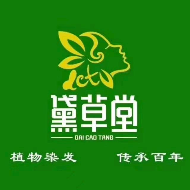 祁县黛草堂植物染·护发(百亩市场店)