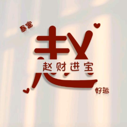 爱米粒