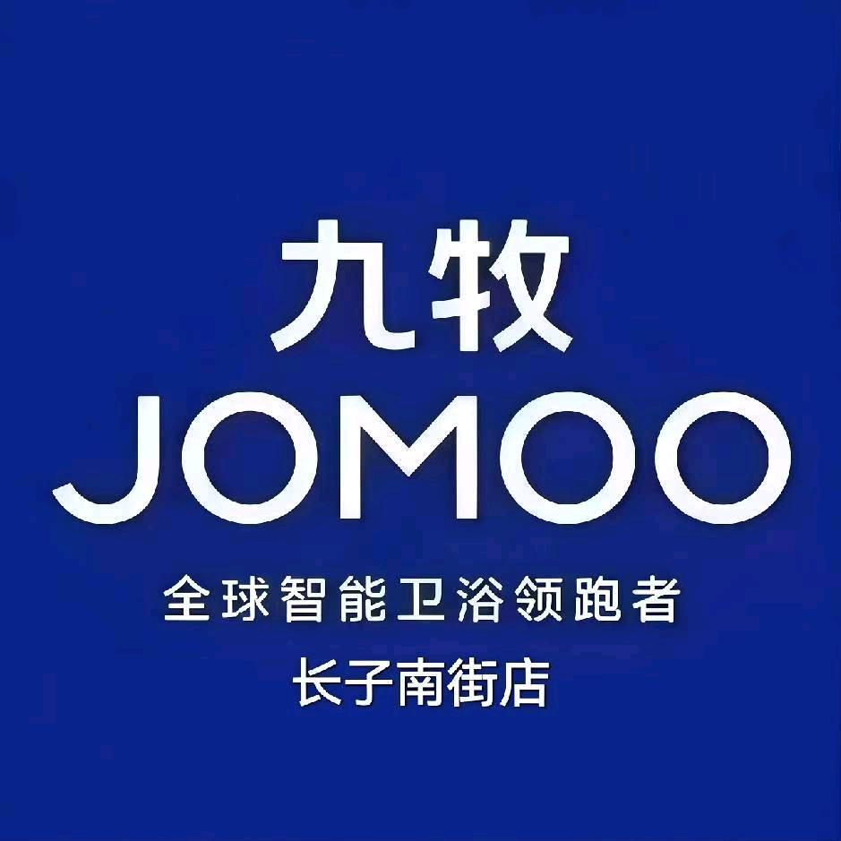 九牧卫浴厨电，南街店