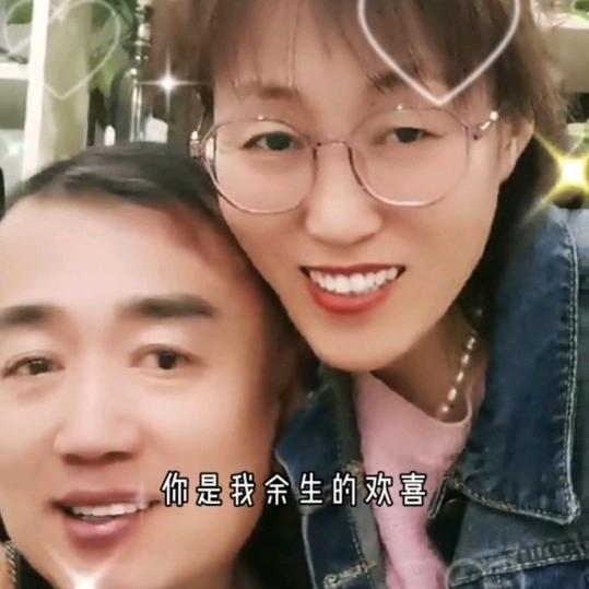玲姐夫妻要努力