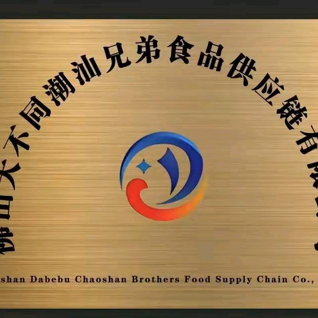 大不同潮汕牛丸加工厂