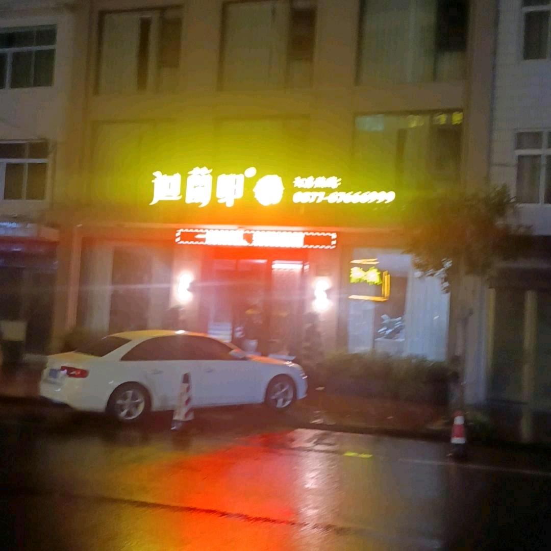有你幸福