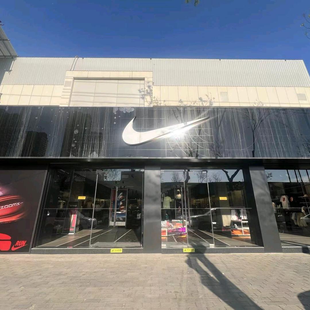 跃翔体育-白沟天桥耐克